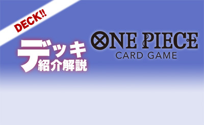 ONE PIECEカードゲームのトレーディングカードの通販・買取ならカード 